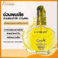 LUODAIS น้ำหอมบำรุงผม น้ำมันใส่ผม 60ml ดูแลผม หญิง ซ่อมแซม ปรับปรุง ผมหยิกแห้ง น้ำมันใส่ผม ป้องกันเสียงแฉ่ นุ่มนวล（1287）