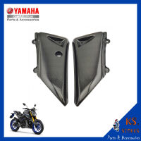 ฝาครอบใต้เบาะ M-SLAZ  ลายเคฟล่า (ซ้าย-ขวา)  Cover under the seat, Kevlar pattern ครอบใต้เบาะ YAMAHA M-SLAZ (พาร์ทแท้เบิกศูนย์) รหัสสินค้า B48-F2856-00 B48-F2857-00