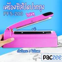 เครื่องซีลถุง รุ่น ISEAL20-PINK (Body Plastic) ตัวเครื่องสีชมพู เส้นหนา 0.5 เซนติเมตร (8 นิ้ว) - paczee