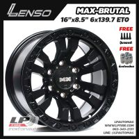 [ส่งฟรี] ล้อแม็ก LENSO รุ่น MAX-BRUTAL ขอบ16" 6รู139.7 สีดำด้าน กว้าง8.5" จำนวน 4 วง