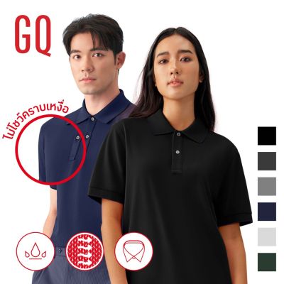 [ลด 200.-, ใช้โค้ด MASEP150] GQ Perfect Polo™ เสื้อโปโลอำพรางคราบเหงื่อ รวมสี Classic 9124