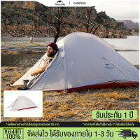 Naturehike Cloud Up 1/2/3 (Upgraded) Ultralight เต็นท์ 1/2/3คน น้ำหนักเบา Freestanding Tent พกพาสะดวก P1/P2/P3 เต็นท์