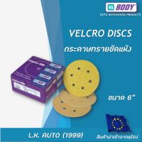 กระดาษทรายขัดแห้ง ยี่ห้อ HB BODY 1 กล่อง 50 แผ่น เบอร์ 60 และ 80