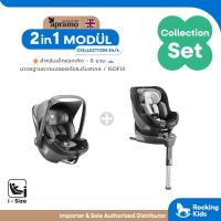 APRAMO รุ่น 2in1 modül i-size family คาร์ซีทสำหรับน้องแรกเกิดถึงน้อง 4 ขวบ หมุนได้ 360 องศา [Special]