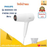 PHILIPS ไดร์เป่าผม รุ่น BHD500-00 กำลังไฟ 2100 วัตต์ สีขาว ไดร์เป่าผมไฟฟ้า ไดร์เป่าผมพลังแรง เครื่องเป่าผมไฟฟ้า ไดร์จัดแต่งทรงผม คุณภาพดี