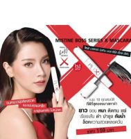 ⚡FLASH SALE⚡♡พร้อมส่ง์ มิสทิน บอสซีรี่ส์เอ็กซ์มาสคาร่า 6กรัม MISTINE BOSS SERIES X MASCARA 6 G.