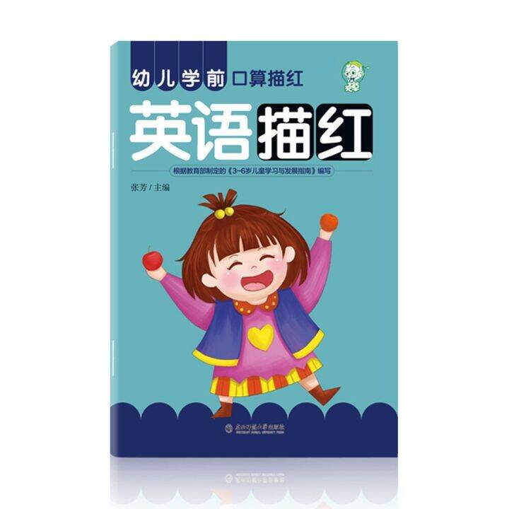 baby-learn-chinese-characters-mathematics-english-alphabet-abc-number-copybook-writing-books-for-kids-teaching-aids