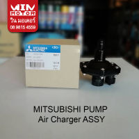 อะไหล่ปั๊มน้ำ ตัวเติมอากาศ  AC-Assy มิตซูบิชิ Mitsubishi แท้ สำหรับปั๊มน้ำรุ่นถังกลม WP ทุกรุ่น