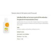 โลชั่นเช็ดหน้า กิฟฟารีนไอดอล สเตย์ซี 50แอคเน่ แคร์ โทนเนอร์ Giffarine Idol Stay-C 50 Acne Care Toner 80ml.