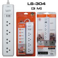 ปลั๊กไฟ เมตร Plug Lumira LS-304 ปลั๊กไฟ ลูมิล่า 4ช่อง/1สวิตช์ / 3เมตร/งานแท้ มี มอก.SALE (ลดล้างสต๊อก)