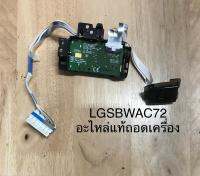 rf module LGSBWAC72