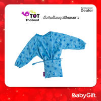 TIDY TOT เสื้อกันเปื้อนดูดโต๊ะแขนยาว