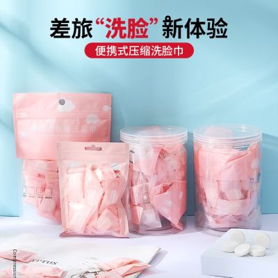 [COD] Compressed face towel pure disposable bath female travel portable thickened cleansing particle square