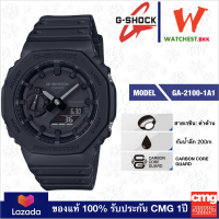 casio G-SHOCK CARBON CORE GUARD รุ่น GA2100, จีช็อค คาร์บอน GA-2100-1A1 สีดำ (watchestbkk จำหน่าย Gshock แท้ ของแท้ 100% ประกัน CMG)