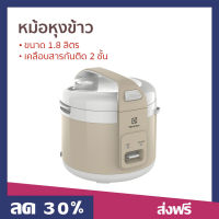 ?ขายดี? หม้อหุงข้าว Electrolux ขนาด 1.8 ลิตร เคลือบสารกันติด 2 ชั้น E4RC1-350B - หม้อหุงข้าวดิจิตอล หม้อหุงข้าวระบบดิจิตอล หม้อหุงข้าวไฟฟ้า หม้อหุงข้าวอัจฉริยะ หม้อหุงข้าวเล็ก หุงข้าวเล็ก หม้อหุงข้าวขนาดเล็ก หม้อหุงข้าวอุ่นทิพย์ rice cooker