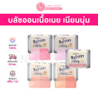 แท้100% Skinfood Buttery Cheek Cake / Buttery Cheek Cake Twin บลัชออน เนื้อเนียนนุ่มเหมือนเนย ปัดได้ทุกวัน