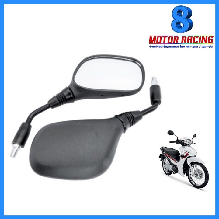 โปรพิเศษ-กระจกมองข้างเดิม-honda-wave-110i-ขายเป็นคู่-ราคาถูก-โลโก้-สติกเกอร์-โลโก้ติดหน้ากระจัง-ฮอนด้า-โตโยต้า-ติดท้ายรถ-เบนซ์-มาสด้า