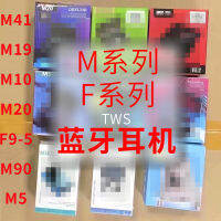 M-ชุดหูฟังบลูทูธ M5, M10, M90pro F9-5ลูกเห็บหูฟังเล่นเกมดิจิตอล