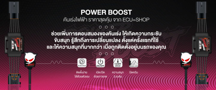 คันเร่งไฟฟ้า-power-boost-iz2-รุ่นรถ-isuzu-all-new-dmax-1-9-3-0-mu-x-ปี-2012-ปีปัจจุบัน-ปรับได้-3-ระดับ-ที่มาพร้อมโหมดปิดควัน-ecushop