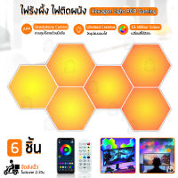 ไฟรังผึ้ง 10 ชิ้น / 6 ชิ้น ไฟตกแต่งห้อง RGB ไฟหกเหลี่ยมติดกำแพง ไฟแต่งห้อง โคมไฟติดผนัง ไฟแต่งห้อง LED โต๊ะเกมมิ่ง โต๊ะเกมส์ Gaming Desk