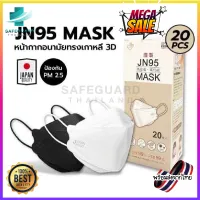 พร้อมส่ง 🇯🇵JN95 JAPAN MASK หน้ากากอนามัยญี่ปุ่น (20ชิ้น) ทรงแมสเกาหลี KF94/3D กันฝุ่นPM2.5 กันไวรัส (PEE BFE VFE) facemask อานามัย ส่งด่วน มีเก็บเงินปลายทาง