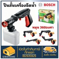 Bosch ปืนสั้นเครื่องฉีดน้ำ  ปืนสั้น ปืนเครื่องฉีดน้ำแรงดันสูง อุปกรณ์เครื่องฉีดน้ำ Easy Aquatak 100