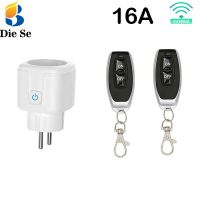 สวิตช์ช่องเสียบควบคุมระยะไกลอัจฉริยะไร้สาย220V 4000W 16A EU FR ปลั๊กสากลรีโมทเปิดปิดระบบไฟฟ้าสำหรับให้แสงสว่าง