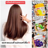 Carebeau ทรีทเม้นท์เร่งผมยาวเงางาม ครีมหมักผม คัดสูตรเด็ดตัวดังเหมาะกับทุกสภาพผม บำรุงเข้มข้นล้ำลึกใช้แทนครีมนวดผมได้เลย