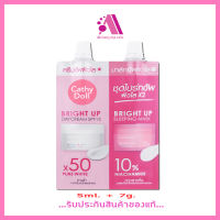 Cathy Doll ไบร์ทอัพเดย์ครีมเอสพีเอฟ15 แอนด์ไบร์ทอัพสลีปปิ้งมาส์ก 5ml+7g เคที่ดอลล์ (1 ซอง)