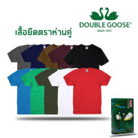 เสื้อห่านคู่คอกลมสี ไซร์40-42-44