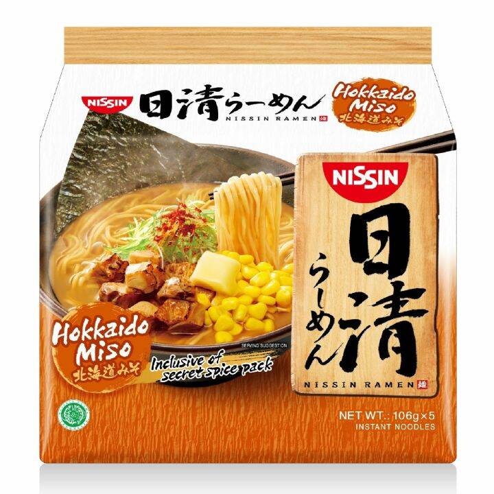 Nissin Ramen Hokkaido Miso Inclusive Of Secret Spice Pack 5x106g Lazada