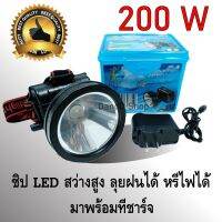 ?สินค้าขายดี? [ไฟสีเหลือง]ลดทันที70฿โค้ดINC1LEL1PAE LED  รุ่น 781 ไฟฉายคาดหัว 200 W มีแสง 2 สีให้เลือก แสงขาวและแสงเหลือง