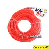 **พร้อมจัดส่ง** HOSE-20-EU EUROX สายลมตรง 20 เมตร สีส้ม **ทักแชทได้ค่ะ ยินดีบริการ**