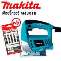 MAKITA เลื่อยจิ๊กซอ เลื่อยฉลุจิ๊กซอว์ 850W รุ่น 431BV สะดวก ใช้งานง่าย การันตีสินค้าตรงปก 100% รับประกัน1 ปี AAA