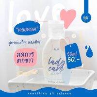 รดาเลดี้เเคร์ Lady care สูตรอ่อนโยน ไม่ระคายเคือง ใช้แล้วกลิ่นหอมสดชื่น 50.ml ? แท้ ?% ออแกนิค อย.25-46400000235