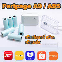 พร้อมส่ง peripage A9 / A9S เครื่องปริ้นใบปะหน้าสินค้า