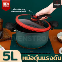 หม้อต้มแรงดัน ความจุ5L หม้อตุ๋นแรงดันไมโคร  หม้อแรงดันขนาด5.0KPA  หม้ออัดแรงดันต่ำ วัสดุฟู้ดเกรด ใช้กับเตาไฟฟ้าได้ มีรับประกันสินค้า