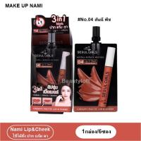 Nami Make Up Pro Seoul Girls Creamy Matte Lip นามิ เมค อัพ โปร โซล เกิร์ล ครีมมี่ แมตต์ ลิป แอนด์ ชีค No.04