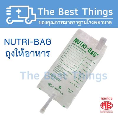 ถุงให้อาหารเหลวทางสายยาง Nutribag / 100 ถุง