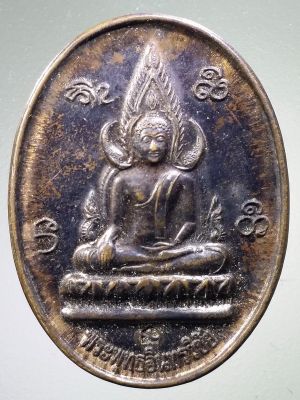 เหรียญพระพุทธอินทรวิชัย วัดมหาโพธิ์ เมืองแพร่ ตอกโค๊ต