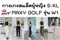 ?รุ่น W1?กางเกงสแล็คผู้หญิง กระดุมหน้า ผ้าวอร์ม S-XL มีเก็บเงินปลายทาง