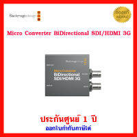 Blackmagic Design Micro Converter BiDirectional SDI/HDMI 3G