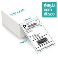 สติ๊กเกอร์ความร้อน  ขนาด 100x150 mm 500 แผ่น กระดาษลาเบล ใบปะหน้า แบบพับ