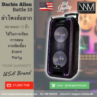 Darbie Allen Battle 10 ลำโพงล้อลาก, ลำโพงเคลื่อนที่ ใช้สำหรับการสอน Event และ จัด Party