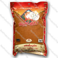 พริกขี้หนูป่นละเอียด 100% GROUND CHILI ขนาดน้ำหนักสุทธิ 500 กรัม บรรจุซอง เครื่องเทศคุณภาพ คัดพิเศษ สะอาด ได้รสชาติ