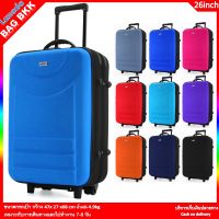 BAG BKK กระเป๋าเดินทาง Wheal 26 นิ้ว แบบซิปขยาย 4 ล้อคู่ด้านหลัง รุ่น Fulfill 1616-26