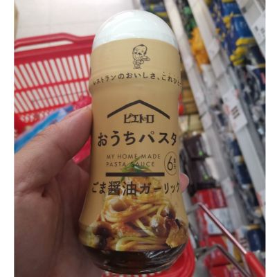 อาหารนำเข้า🌀 Japanese sauce pasta flavored chilli garlic fuji Pietro Ouchi pasta pepperoncino 180mlJapanese