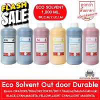 DTawan Eco Solvent Ink Korea Quality ให้งานพิมพ์สีสด คมชัด สวยงาม กันแดด กันน้ำ กันแสง UVสำหรับเครื่องพิมพ์ EPSON DX5 #หมึกสี  #หมึกปริ้นเตอร์  #หมึกเครื่องปริ้น hp #หมึกปริ้น   #ตลับหมึก