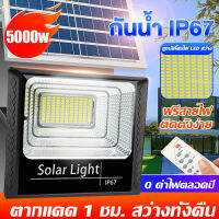 【กำลังไฟที่แท้จริง】รับประกัน 20ปี ซื้อ1แถม1?ไฟโซล่าเซล 5000W โซลาร์เซลล์ ไฟโซล่าเซลล์ Solar Light ไฟพลังงานแสงอาทิตย์ ไฟ LED ไฟแสงอ โคมไฟพลังงานแสงอาทิตย์ แผงโซล่า ไฟโซล่า ไฟสน