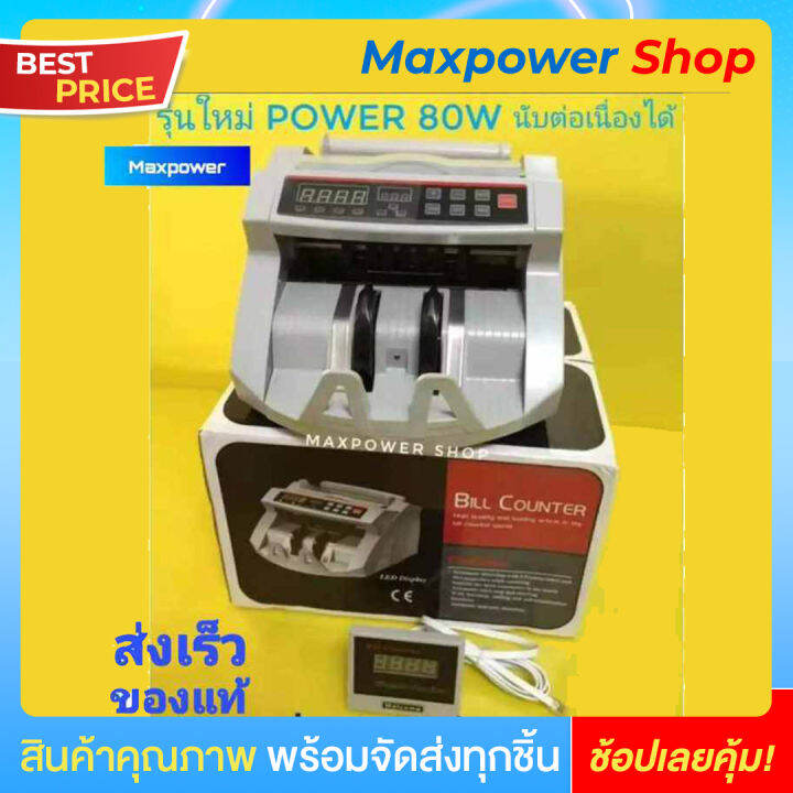 ส่งจากไทย Bill Counter เครื่องนับแบงค์ เครื่องนับเงิน 2in1 ตรวจแบงค์
